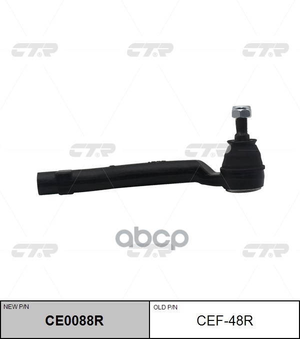 Наконечник Рулевой Тяги Ford Edge 2007 - 2014 / Lincoln Mkx 2007 - 2015 CTR арт. cef-48r