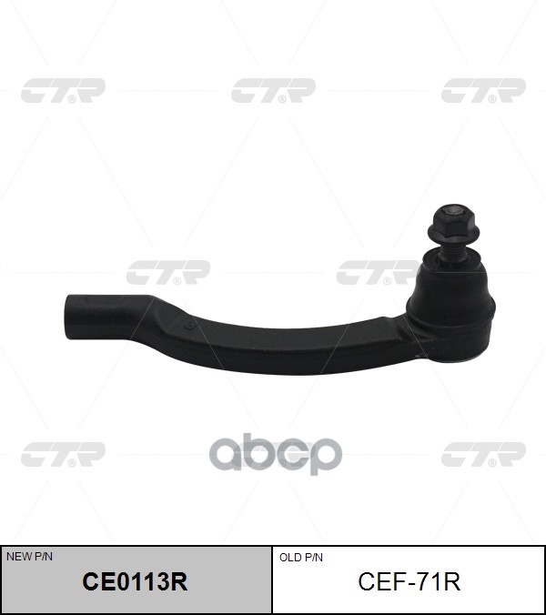 Наконечник Рулевой Тяги Volvo 850 1996 - 1997 / C70 1997 - 2005 / S70 1996 - 2000 / V70 1996 - 2002 CTR арт. cef-71r