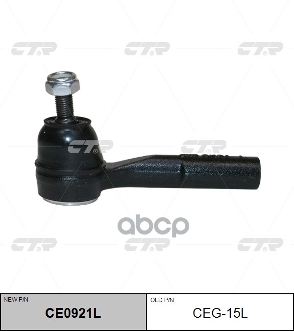 Наконечник Рулевой Тяги Старый Арт-Л CTR арт. CEG15L