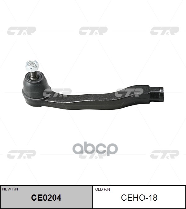 Наконечник Рулевой Тяги Левый Honda Fit 01-, Jazz 03- (Нов Арт Ce0204) Ceho-18 CTR арт. CEHO-18