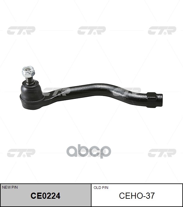 Наконечник Рулевой Тяги Правый Honda Odyssey (04-10) (Нов Арт Ce0224) Ceho-37 CTR арт. CEHO-37
