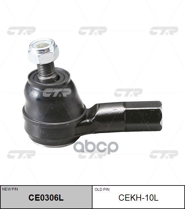 (Новый Номер Ce0306l) Наконечник Рулевой Тяги Лев. (Аналоги:cekh-10L=Cem-13) CTR арт. CEKH10L