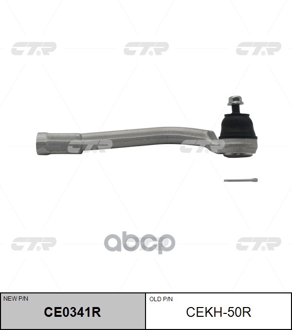 Наконечник Рулевой Тяги Правый Ce0341r CTR арт. cekh-50r