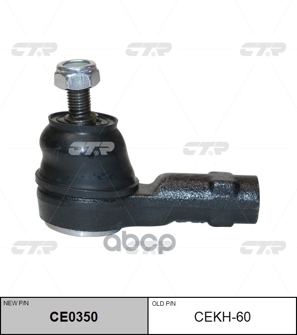 Наконечник Рулевой Тяги Hyundai Getz 2000-2006 / Santa Fe / Trajet 56820-3B000 Ce0350 CTR арт. cekh-60