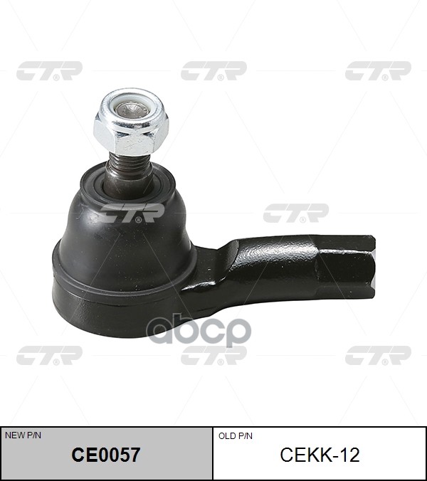 Наконечник Рулевой Тяги Kia Rio 2000 - 2005 / Picanto / Morning 2004 - 2011 / Avella 1995 - 2001 / S CTR арт. cekk-12