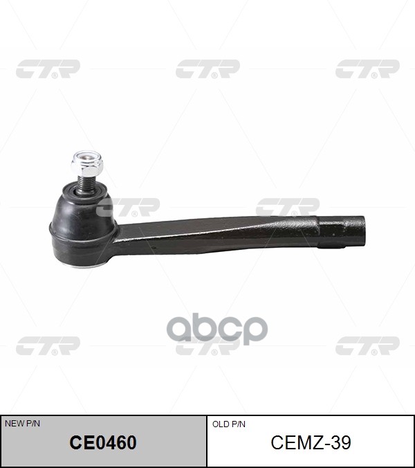 Наконечник Рулевой Тяги Mazda E2000 1997 - 1999 / E2200 1991 - 2003 / E2200 1997 - 2004 / Bongo (Нов CTR арт. cemz-39