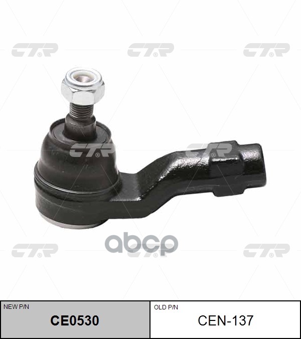 Наконечник Рулевой Тяги Перед CTR арт. CEN137