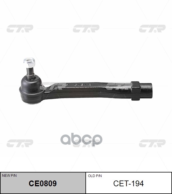 Наконечник Рулевой Тяги Toyota Sienna 11- Ce0809 CTR арт. cet-194