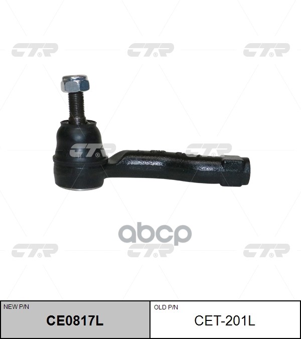 Наконечник рулевой тяги лев. YARIS 13-, (нов арт CE0817L) CET-201L CTR арт. CET-201L