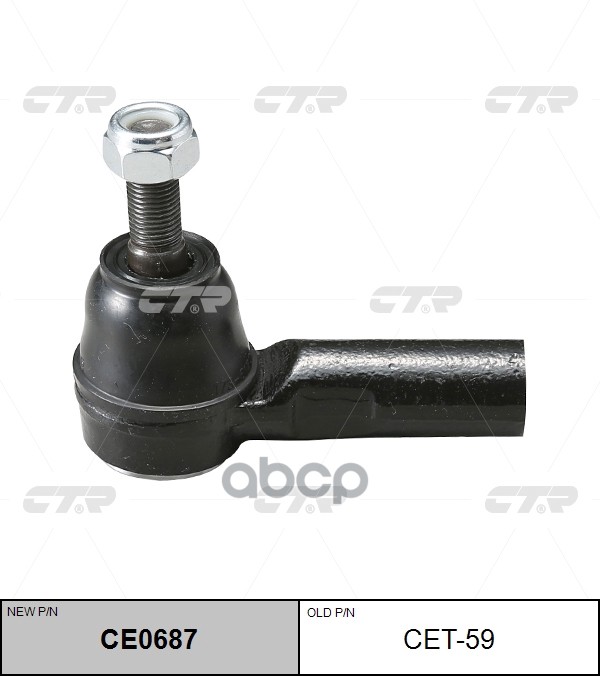 Наконечник Рулевой Тяги Toyota Corolla (E8-11), Yaris (P10), Celica Iii-Vi, Echo, Wish, Corona, Rav4 I (-09) (Нов Арт Ce0687)...