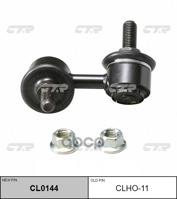 Тяга стабилизатора переднего левая Honda Civic 2000 ~ 2005 / CR-V 2002 ~ 2012 / Element 2003 ~ 2011 CTR арт. CL0144