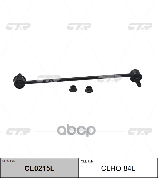 Стойка стабилизатора ACURA MDX 2014 - CTR арт. cl0215l