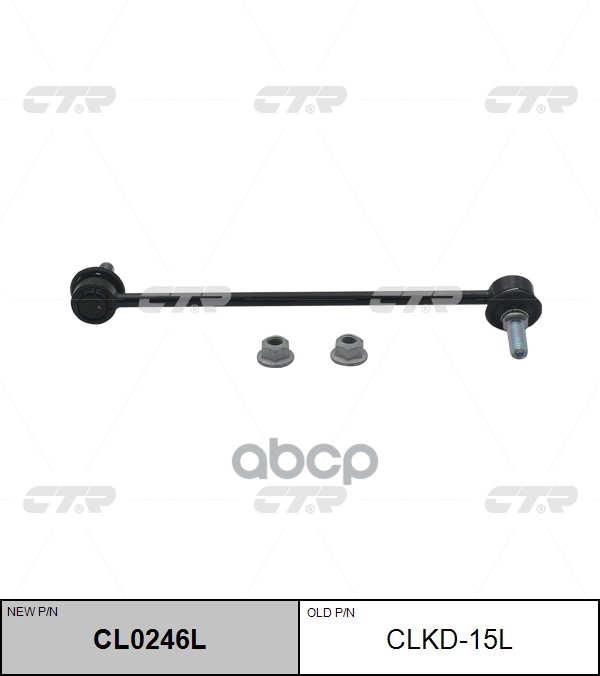 Тяга стабилизатора CHEVROLET Captiva 2006 ~ 2011 / Tracker 2013 ~ / Trax 2012 ~ OPEL Antara 2006 ~ 20 перед.лев. (старый арт....