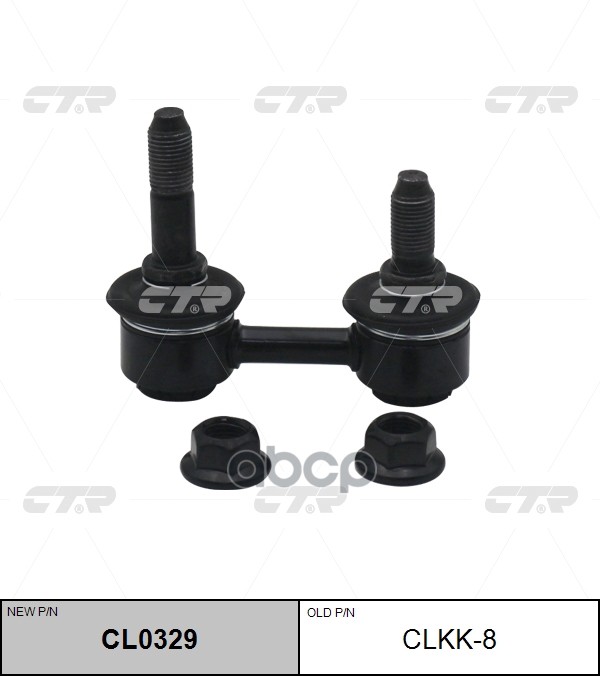 Стойка стабилизатора KIA Carnival 1999 - 2005 / Sedona 1999 - 2006 CTR арт. cl0329