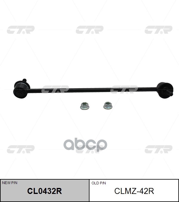 Тяга стабилизатора переднего правая Mazda Escape / Tribute 2003 ~ CTR арт. CL0432R