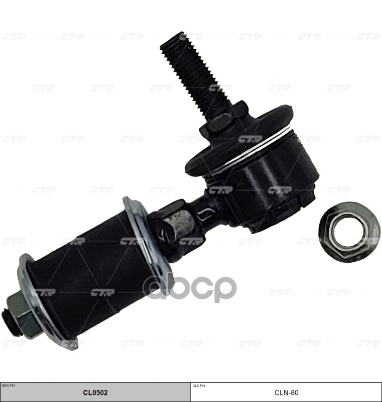 Стойка стабилизатора переднего л+п Nissan Cube Z10 98-00 (старый арт. CLN-80) CL0502 CTR арт. CL0502