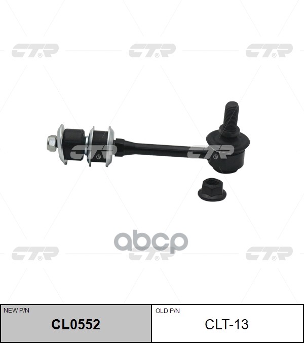 Тяга стабилизатора заднего Toyota 4 Runner 1995 ~ 2002 / Toyota Land Cruiser 1996 ~ 2002 / Colorado CTR арт. CL0552