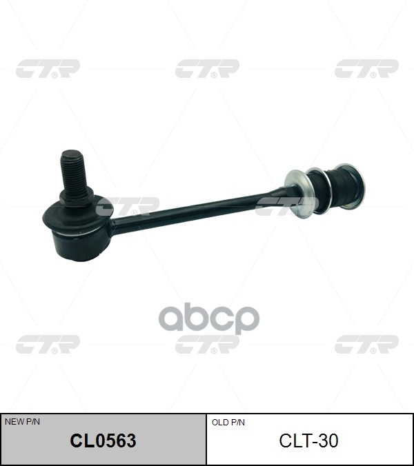 Тяга стабилизатора TOYOTA 4 Runner 1990 ~ 2002 / Hilux 1993 ~ 1995 зад.прав.лев. (старый арт. CLT-30) CL0563 CTR арт. CL0563
