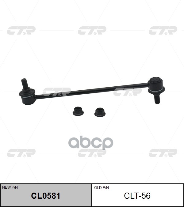 Тяга стабилизатора Toyota Ipsum (ACM20) 01-09 / Noah 01-22 CTR арт. CL0581