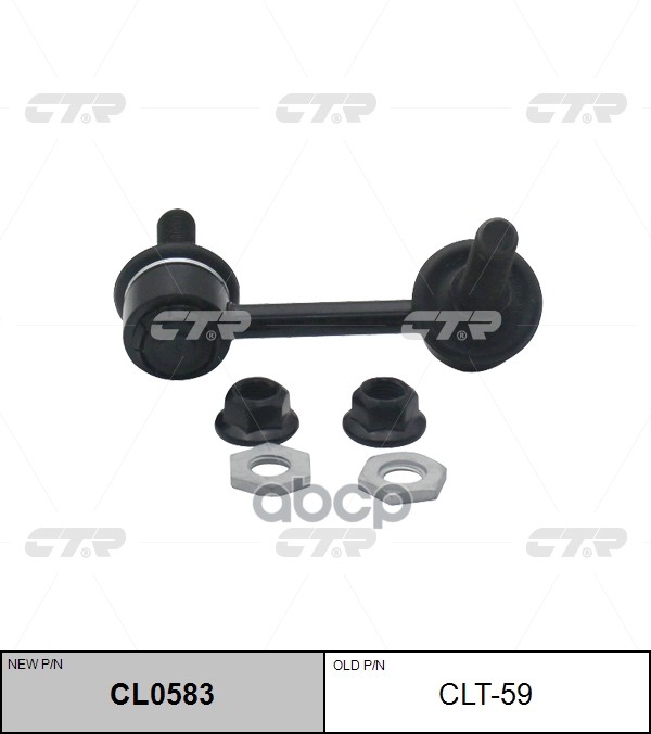 Стойка стабилизатора LEXUS GS 2005 - / GS 2013 - / IS 2005 - 2013 / IS 2009 - CTR арт. cl0583