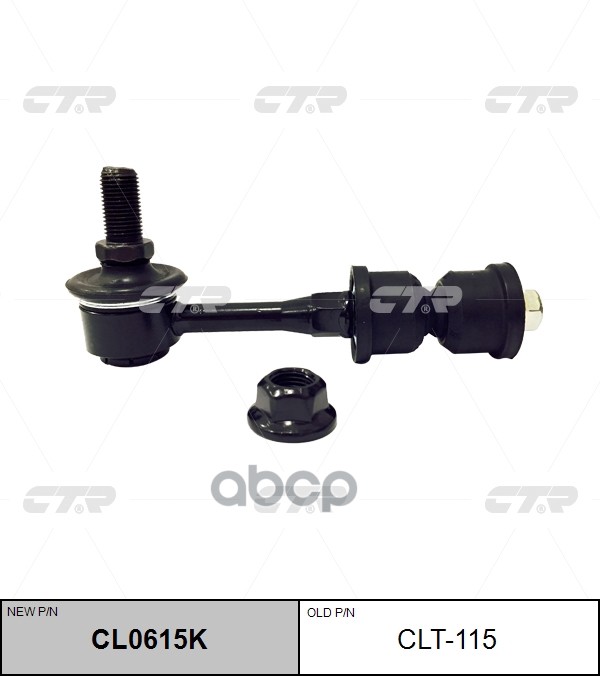 Тяга стабилизатора TOYOTA RAV4 2005 ~ 2013 / RAV4 2013 ~ LEXUS NX 200 / NX 300 2014 ~ зад.прав.лев. (старый арт. CLT-115) CL0...