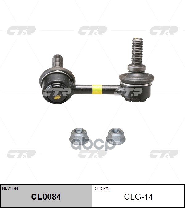 Стойка Стабилизатора Cadillac Srx 2003 - 2009 / Sts 2004 - 2011 / Pontiac Solstice 2005 - 2009 (Новы CTR арт. clg-14