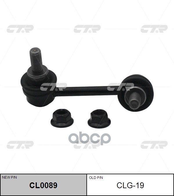 Стойка Стабилизатора Cadillac Cts 2009 - 2014 (Новый Номер Для Заказа Xcr-Cl0089) CTR арт. clg-19