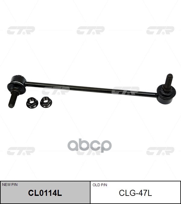 Стойка Стабилизатора Opel Astra H Gtc 2011- CTR арт. clg-47l