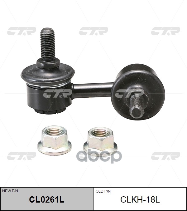 Стойка Стабилизатора Hyundai Accent 99-06, Matrix 01- (Ан. Clm-9) (Нов Арт Cl0261l) Clkh-18L CTR арт. CLKH-18L