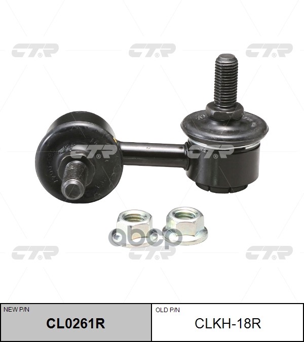 Стойка Стабилизатора Hyundai Accent 99-06, Matrix 01- (Ан. Clm-10) (Нов Арт Cl0261r) Clkh-18R CTR арт. CLKH-18R