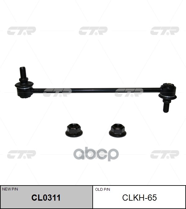 Стойка Стабилизатора Hyundai Elantra 2015 - / I30 2015 - / Ioniq 2016 - / Kauai 2017 - / Kona 2017 - CTR арт. clkh-65