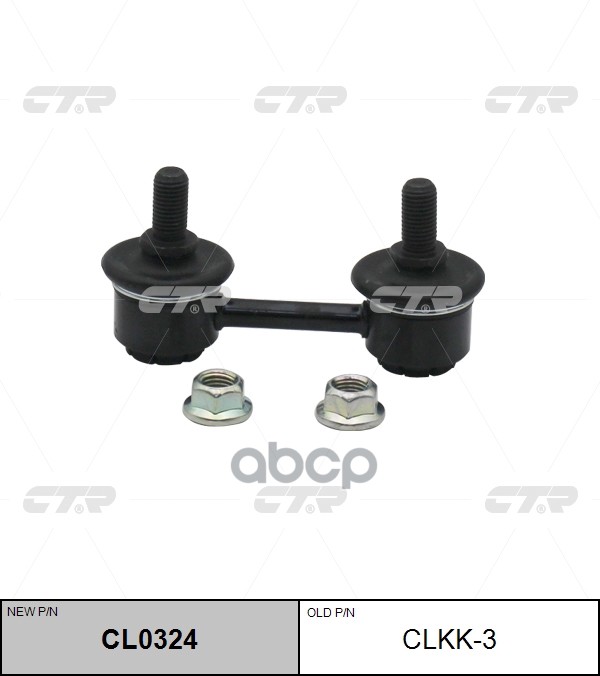 Тяга Стабилизатора Kia Credos 96.4- Cl0324 CTR арт. clkk-3