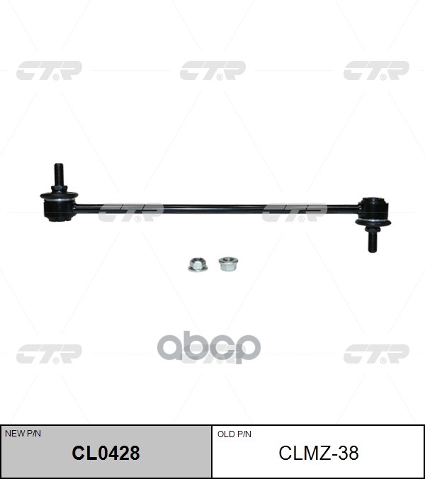 Стойка Стабилизатора Переднего Mazda Mpv Ii (Lw) (99-00) 325Mm (Нов Арт Cl0428) Clmz-38 CTR арт. CLMZ-38
