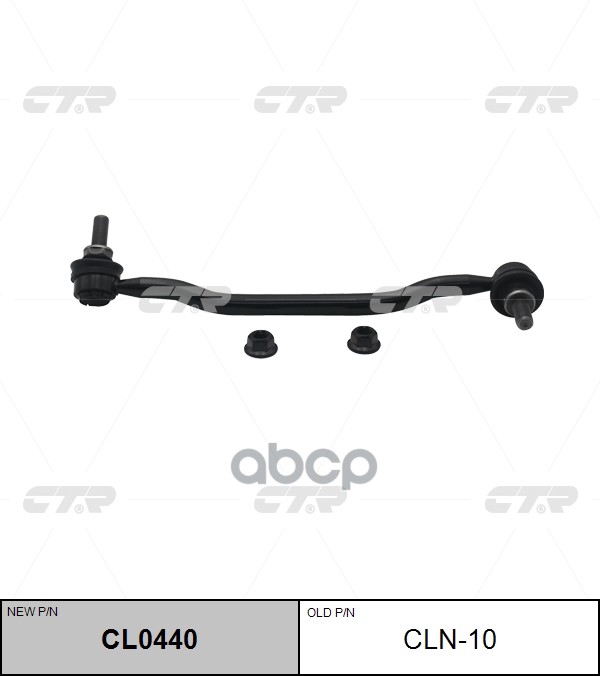 Тяга Стабилизатора Передняя Правая Nissan Teana J31 / Altima Cl0440 CTR арт. cln-10