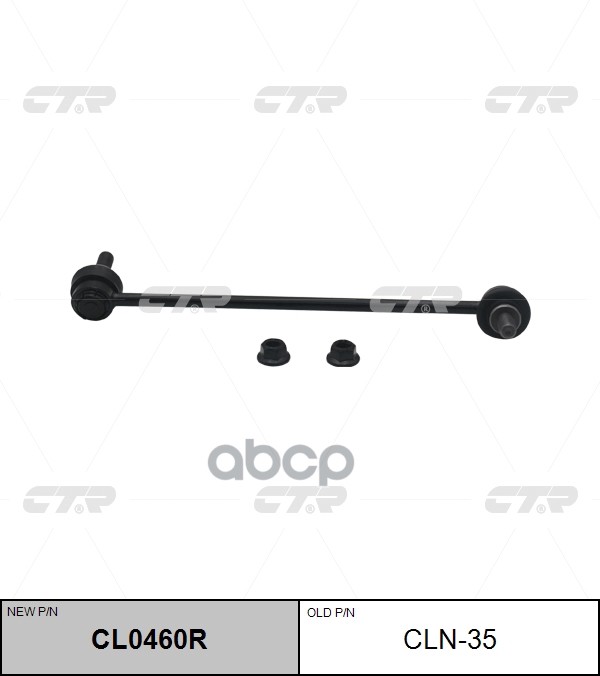 Стойка Стабилизатора Nissan Qashqai Cl0460r CTR арт. cln-35