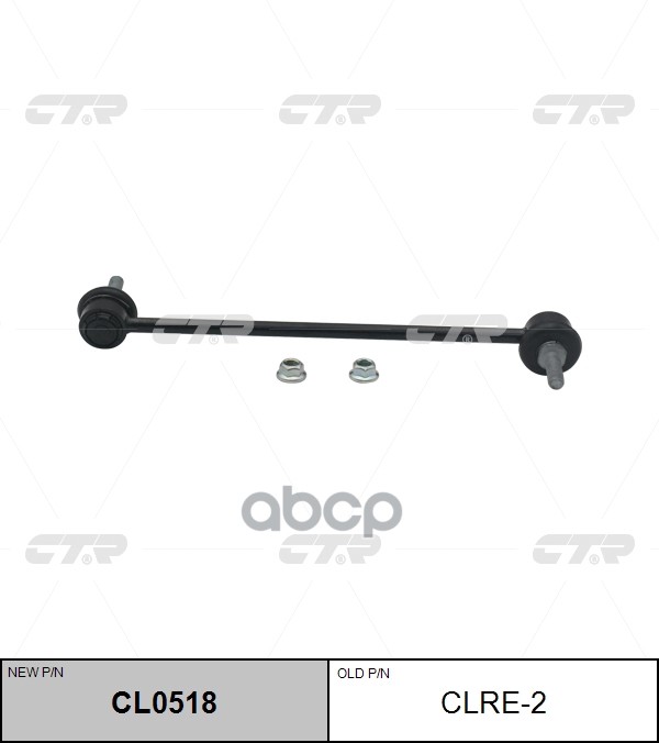 Тяга Стабилизатора Fr Renault Kangoo /Grand Scenic 04- CTR арт. CLRE-2