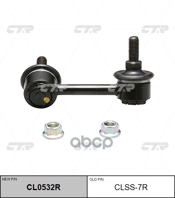 Стойка Стабилизатора Заднего, Прв. Samsung Sm5 10-, Sm7 11- (Нов Арт Cl0532r) Clss-7R CTR арт. CLSS-7R