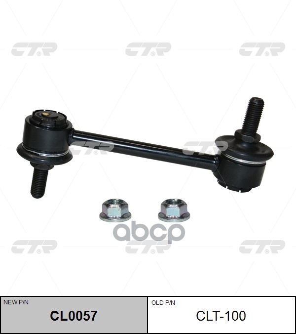 Стойка Стабилизатора Передняя Ford Edge 2007- Cl0057 CTR арт. clt-100