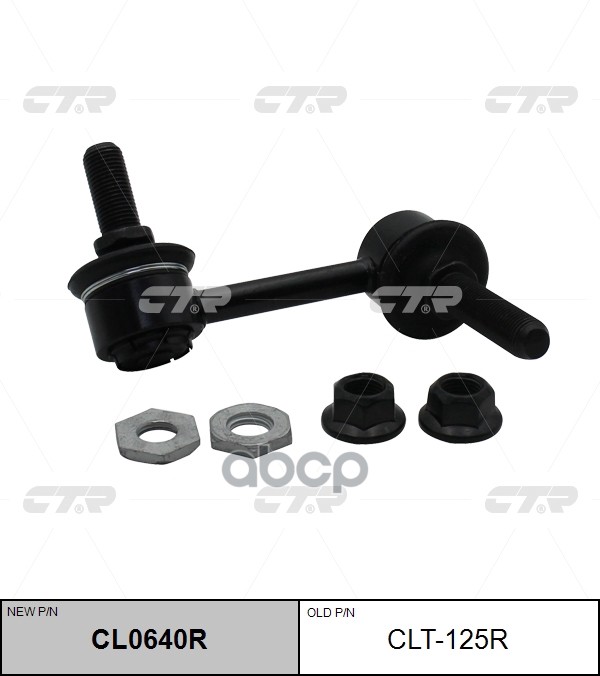 Стойка Стабилизатора Передняя Правая Lexus Gs / Is 2012- Cl0640r CTR арт. clt-125r