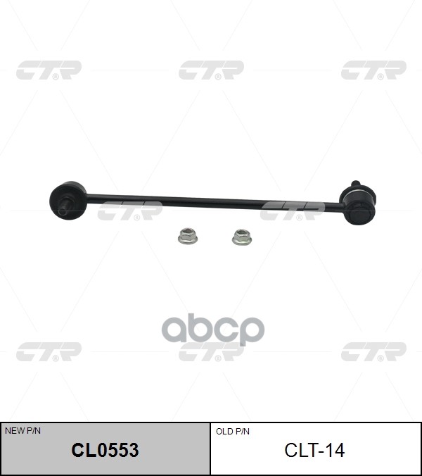Стойка Стабилизатора Передн Левая Lexus Rx330 99-03 (Нов Арт Cl0553) Clt-14 CTR арт. CLT-14