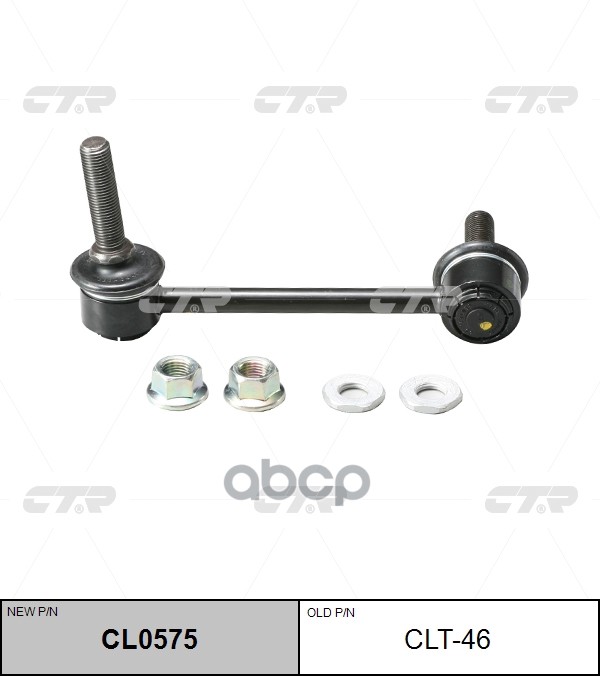 Стойка Стабилизатора Лев. Toyota Land Cruiser (12#) 02-04, Hilux (21#) 02- (Нов Арт Cl0575) Clt-46 CTR арт. CLT-46