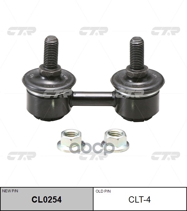Стойка стабилизатора переднего TOYOTA COROLLA 96-02 (ан. CLM-1/CLM-5/CLKH-1) (нов арт CL0254) CLT-4 CTR арт. CLT-4