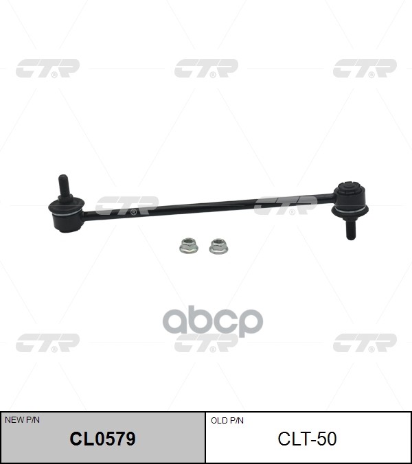 Тяга Стабилизатора Toyota Rav 4 Cl0579 CTR арт. clt-50