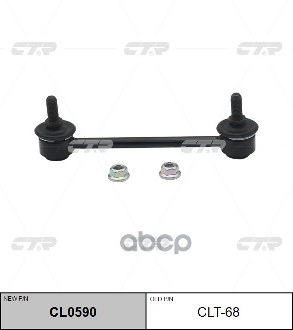 Тяга Стабилизатора Заменен На Cl0590 Передн Toyota: Celica 2.0I Turbo 4Wd (St205) (3S-Gte) Mot. 4D68 93-12/96 CTR арт. CLT-68