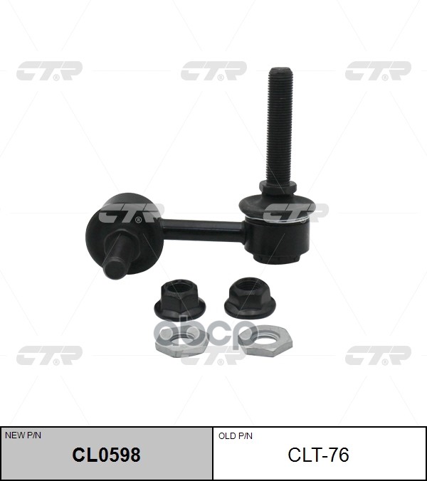 Стойка Стабилизатора Передн Правая Lexus Is 06- (Нов Арт Cl0598) Clt-76 CTR арт. CLT-76