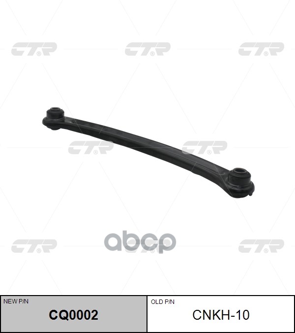 Рычаг подвески Hyundai Accent 99-12 / ТагАЗ Accent 99-12 (Справа) CTR арт. CQ0002