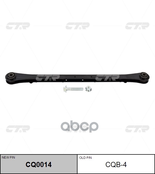 Рычаг задней подвески BMW MINI Cooper / Cooper S R50  R52  R53 2002 - 2010 CTR арт. cq0014