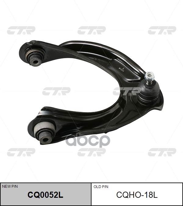 Рычаг подвески HONDA Accord EX / LX / SE 2008 ~ 2012 ACURA TL 2009 ~ 2012 / TSX 2009 ~ 2014 перед.лев. (старый арт. CQHO-18L)...