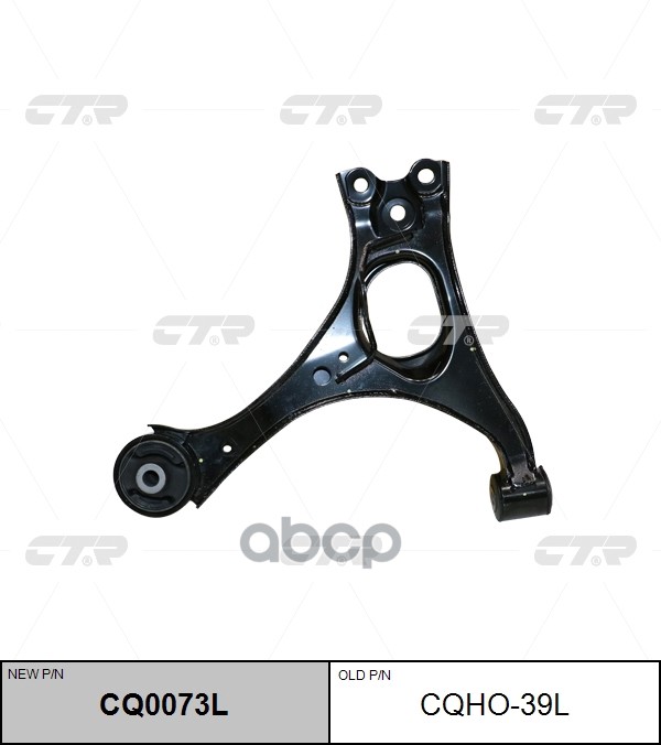 Рычаг подвески передний левый Honda Civic 2005 ~ 2012 CTR арт. CQ0073L