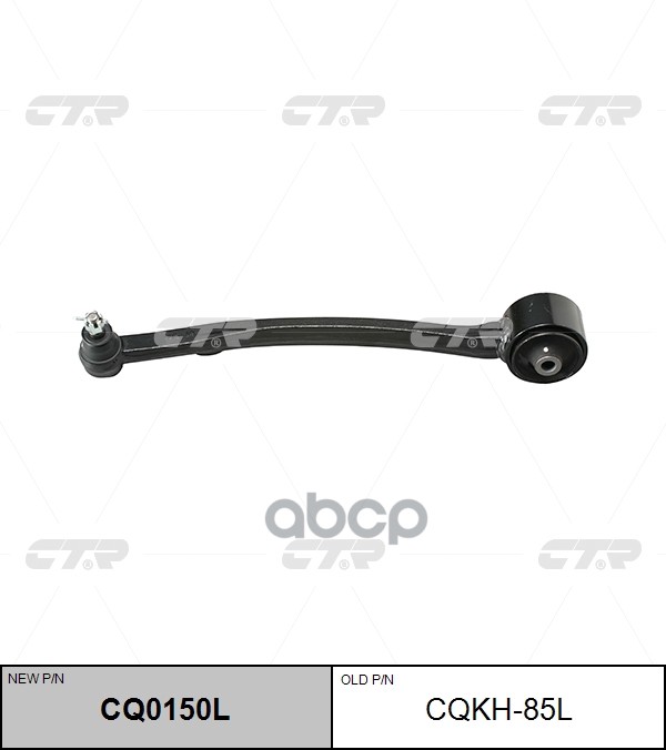 Рычаг передней подвески HYUNDAI Genesis Coupe 2008 - CTR арт. cq0150l